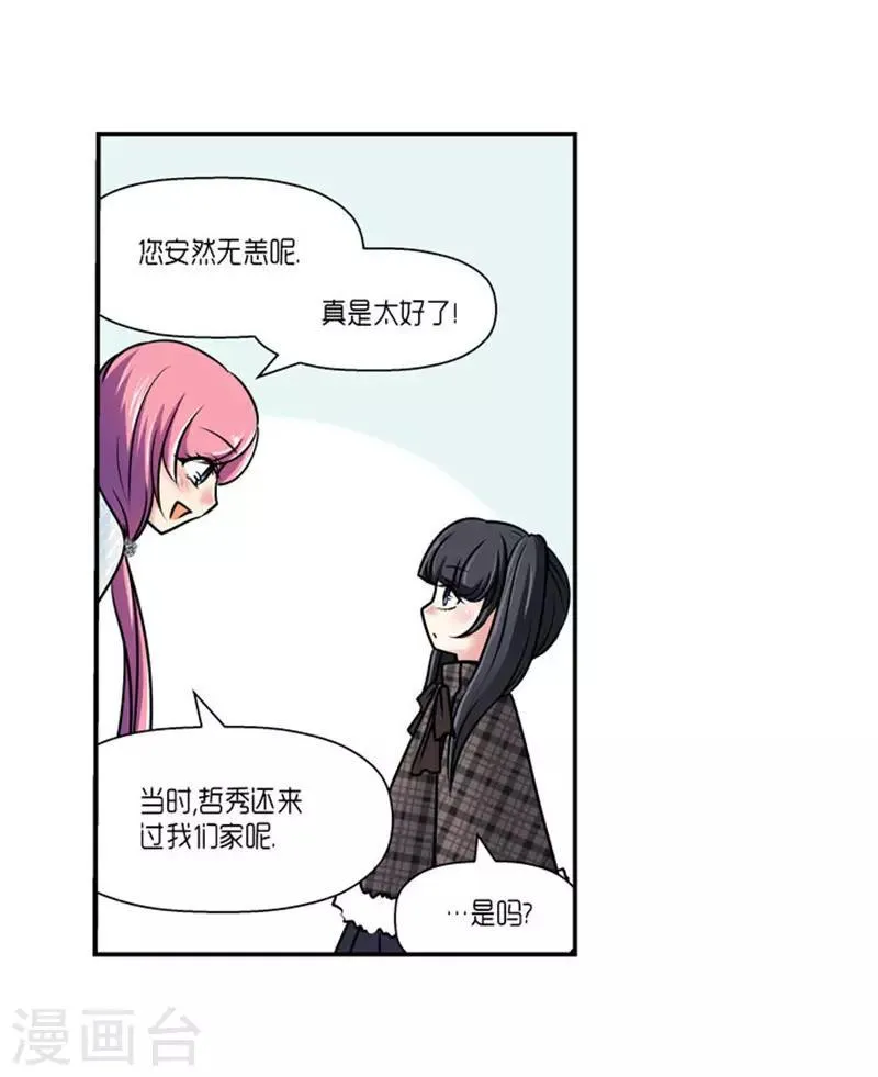 第63话 第11页