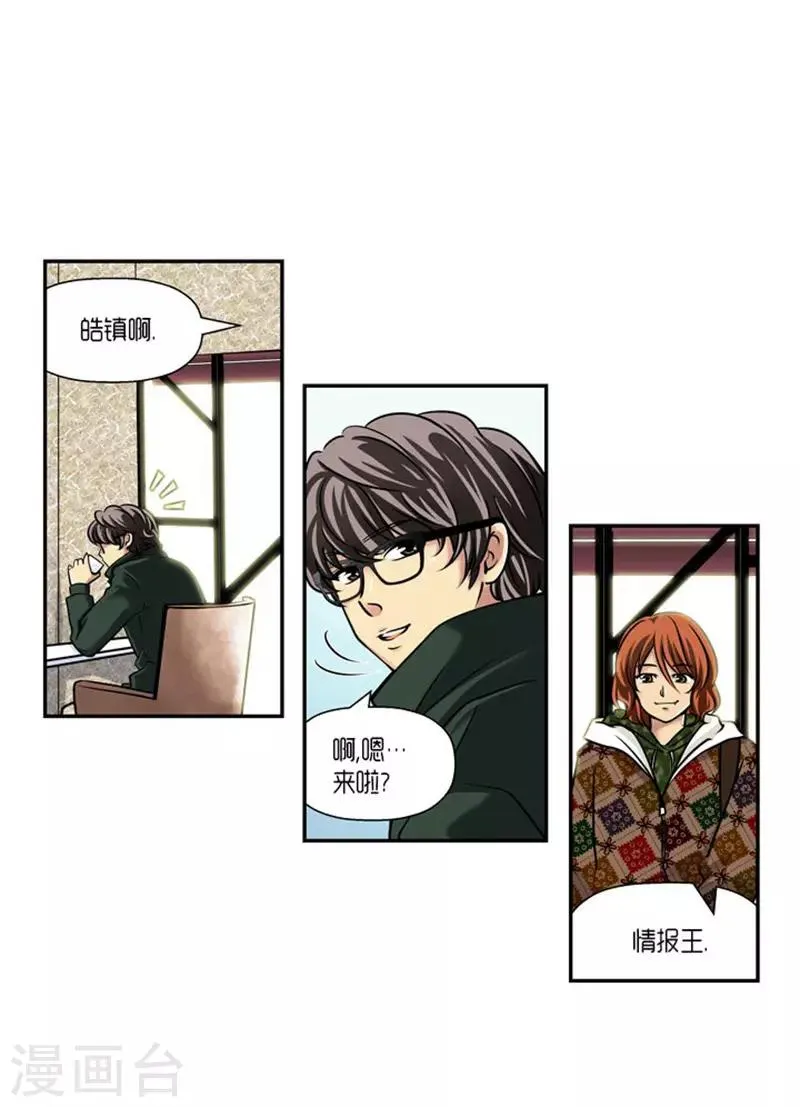 第64话 第2页