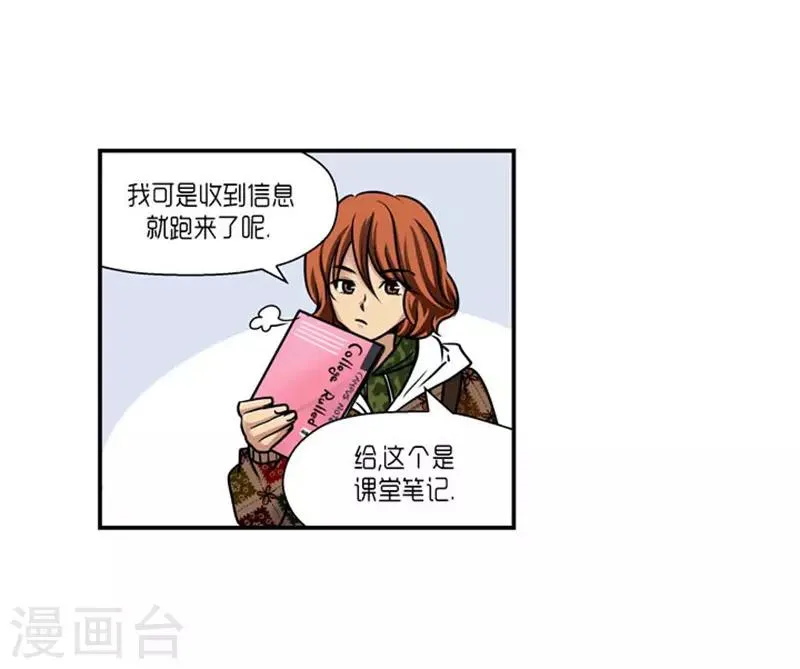 第64话 第4页