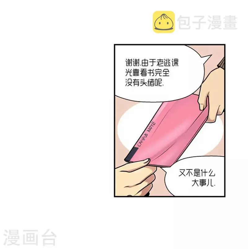 第64话 第5页