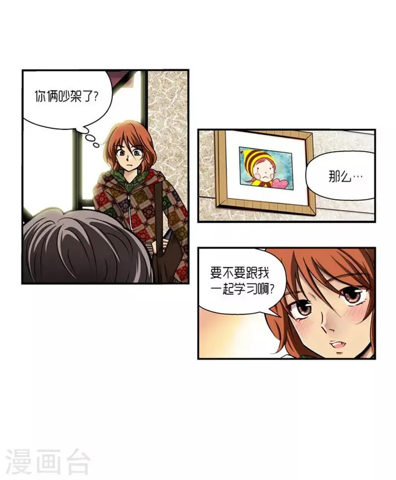 第64话 第8页