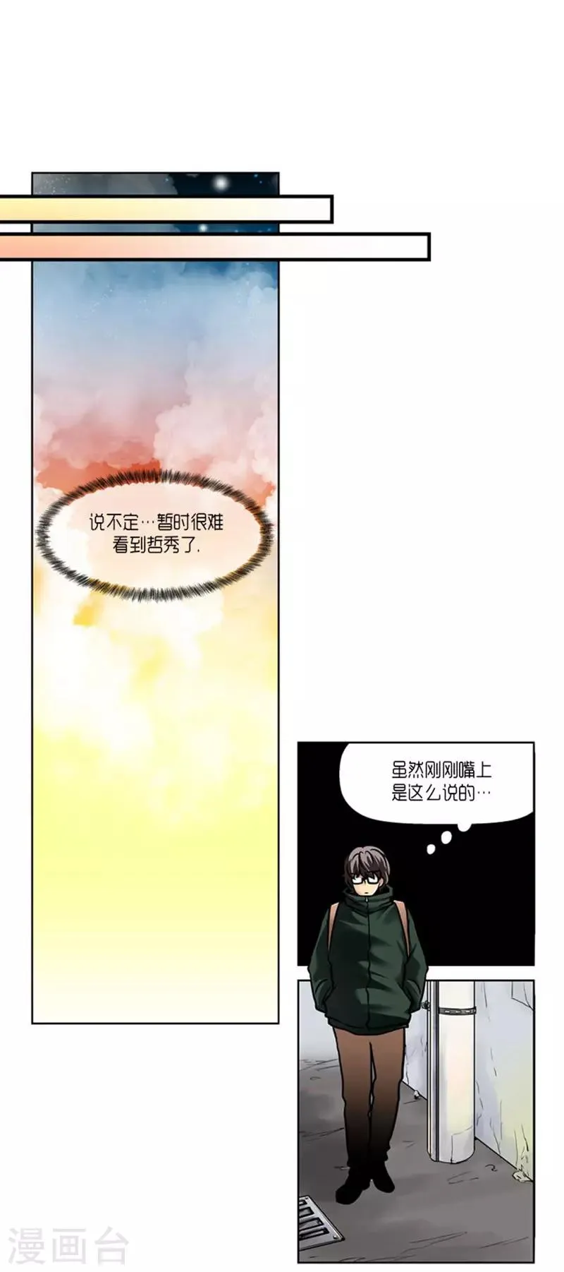 第64话 第9页