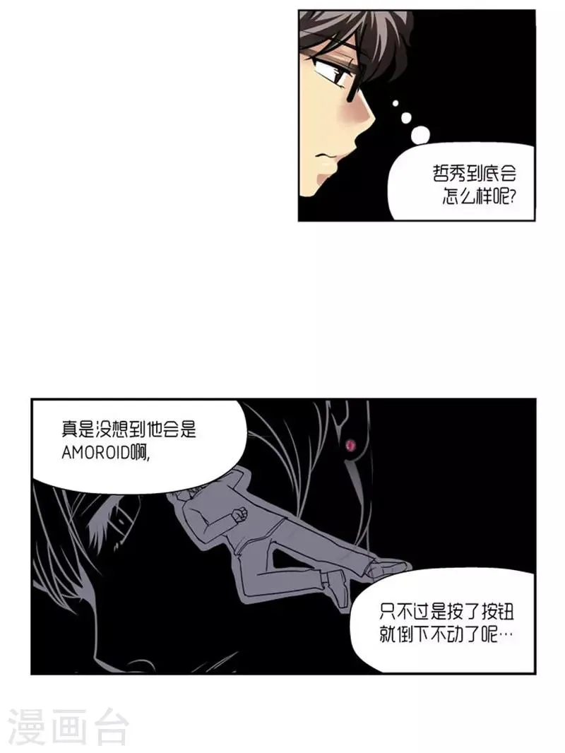 第64话 第10页