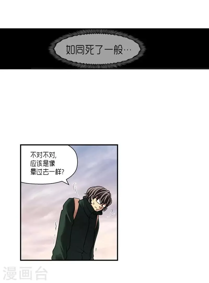 第64话 第11页