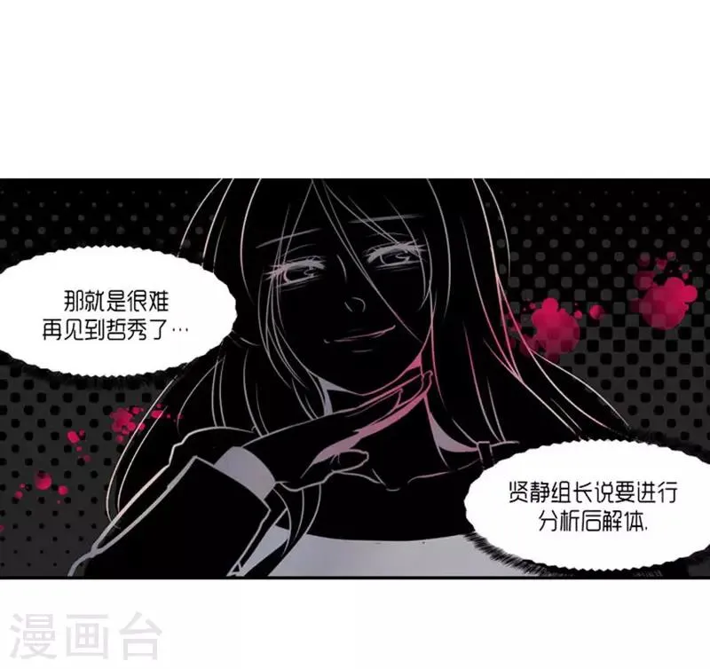 第64话 第14页