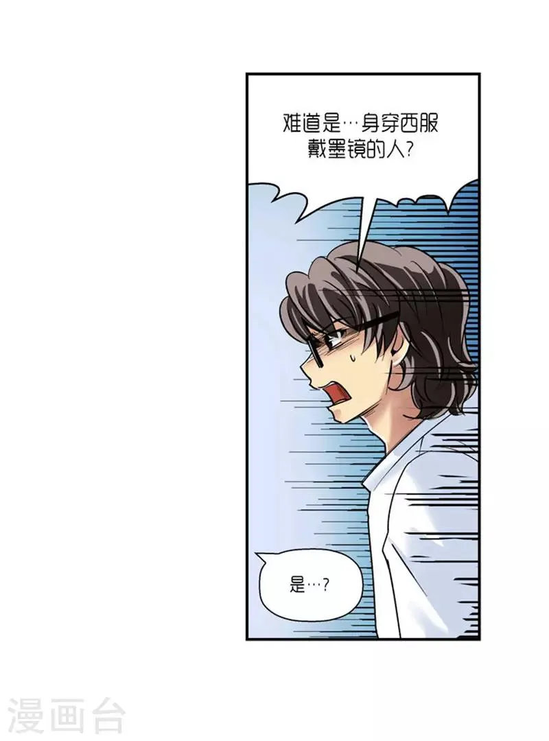 第64话 第20页