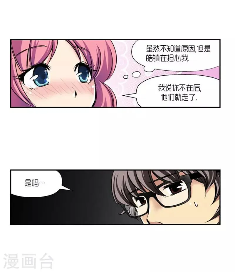第64话 第23页