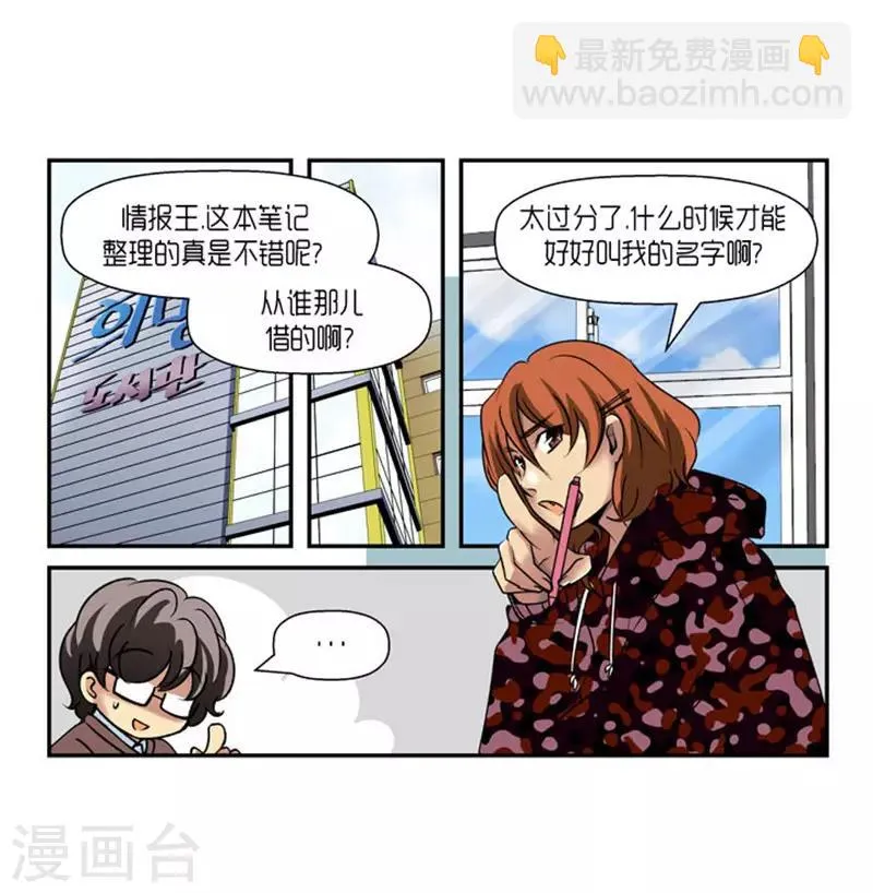 第64话 第28页