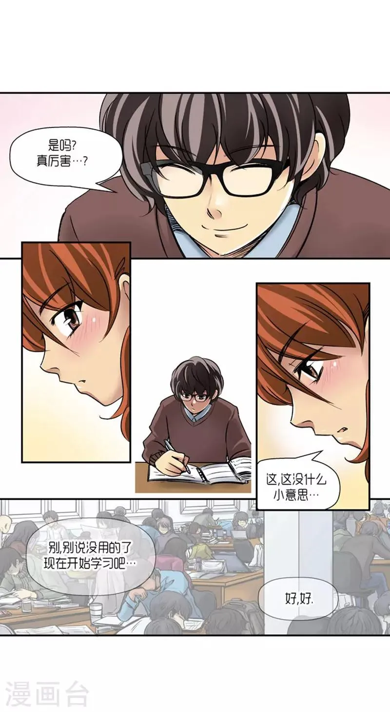 第64话 第31页