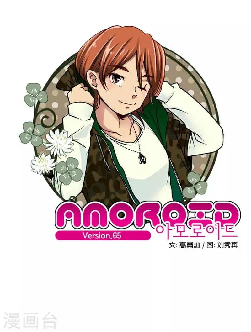 第65话 第1页