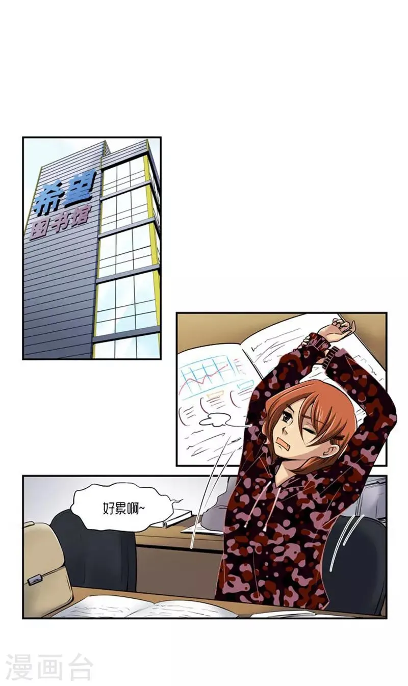 第65话 第2页