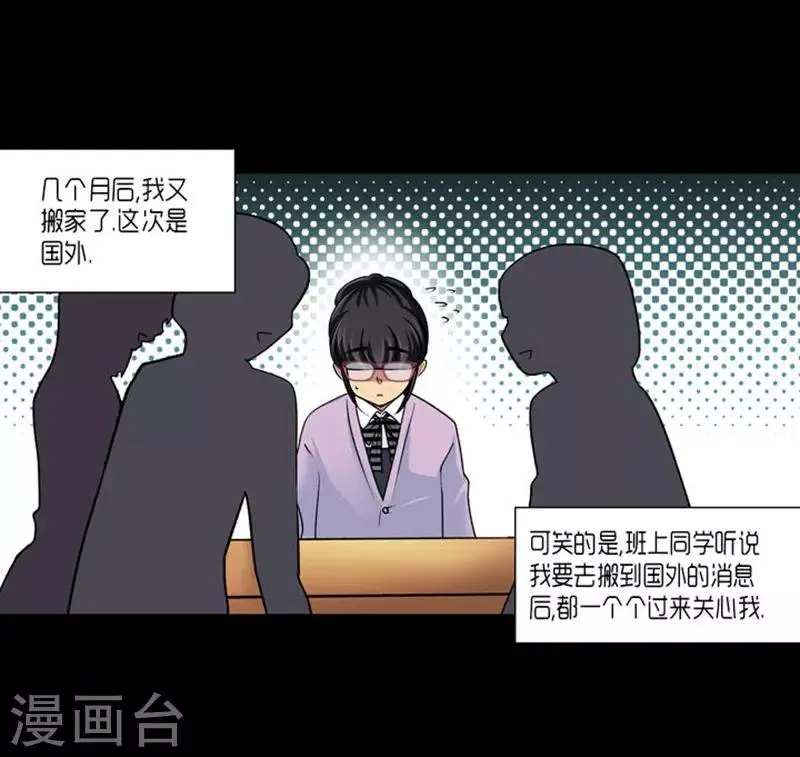 第65话 第10页