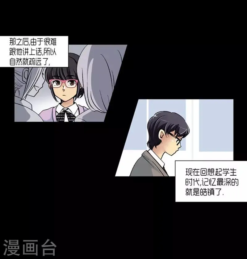 第65话 第11页
