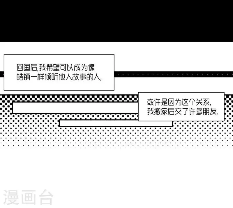 第65话 第12页