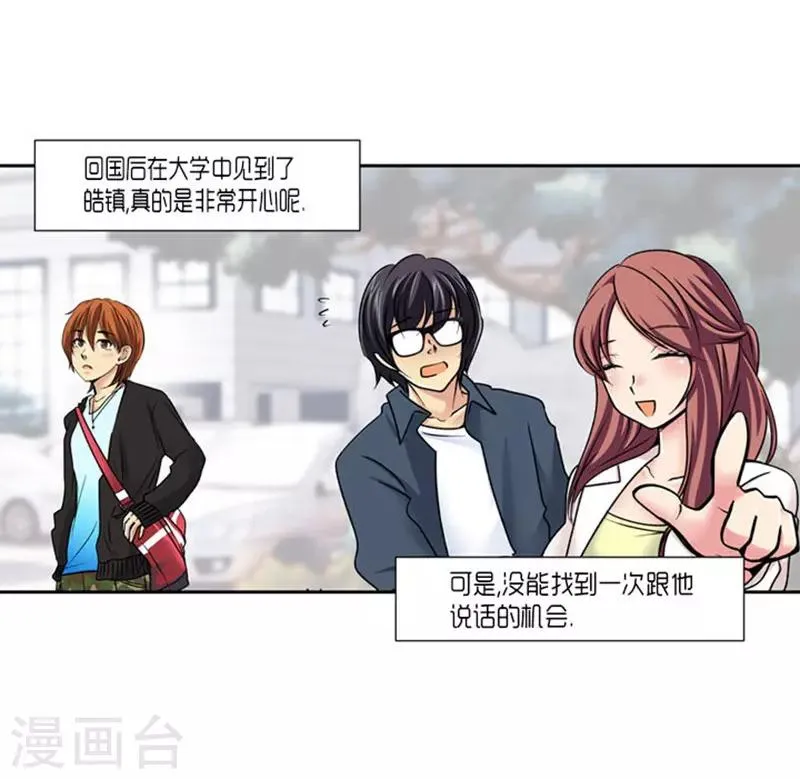 第65话 第14页