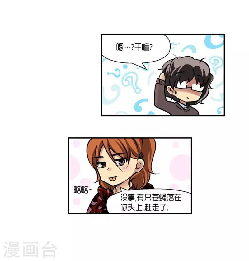 第65话 第20页