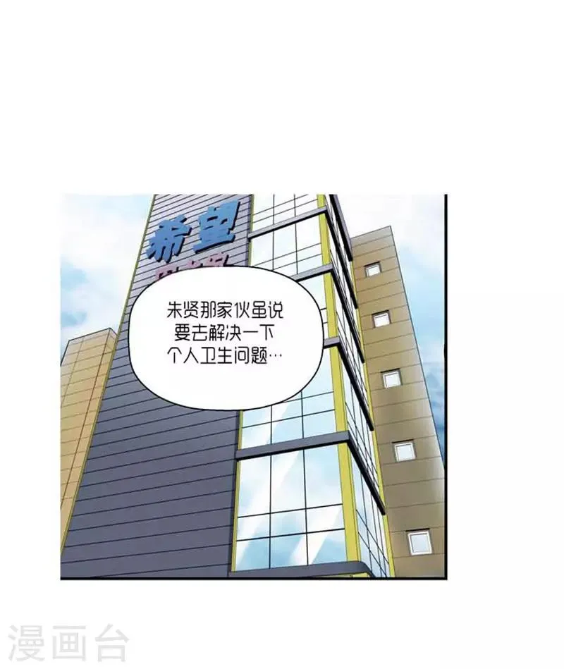 第66话 第2页