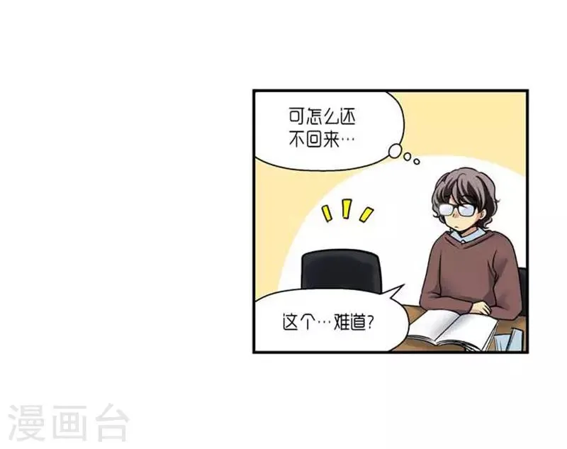 第66话 第3页