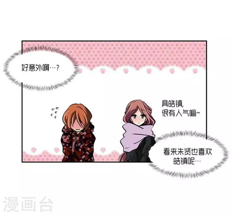 第66话 第9页