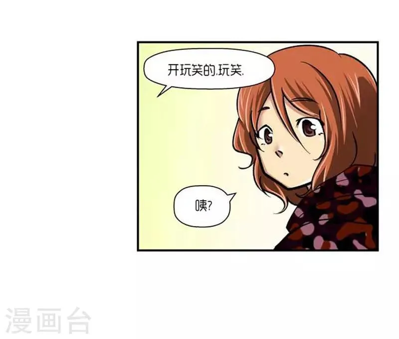 第66话 第14页