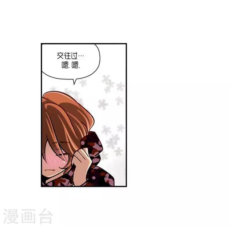 第66话 第17页