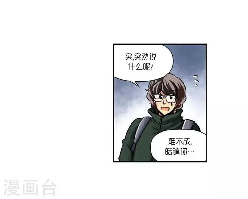 第67话 第6页