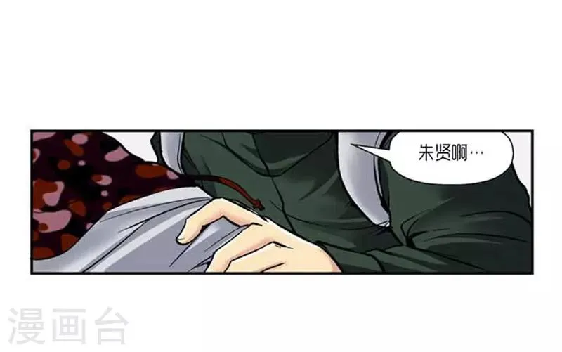 第67话 第11页
