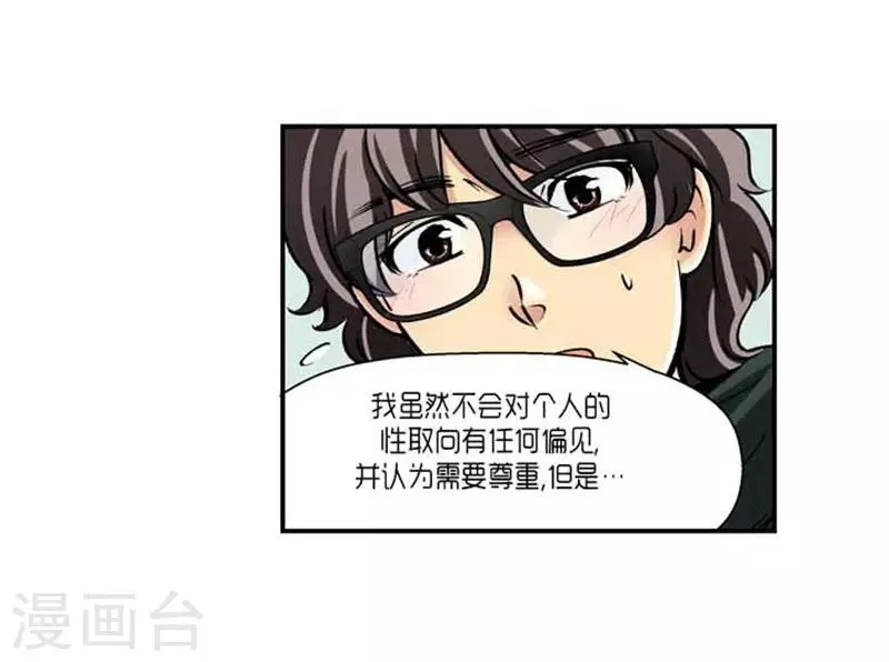 第67话 第12页