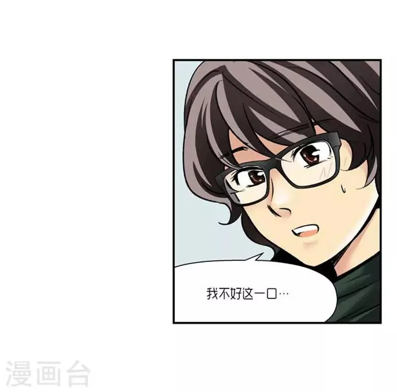 第67话 第14页