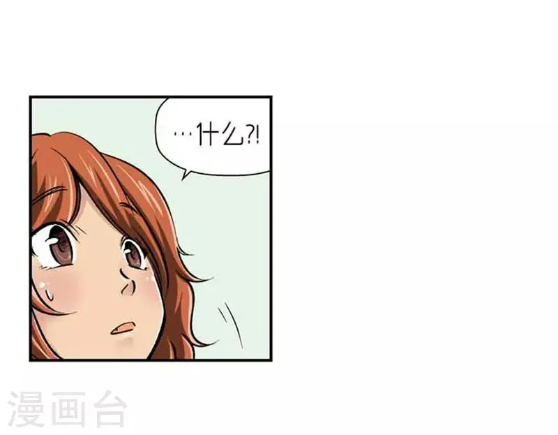 第67话 第15页