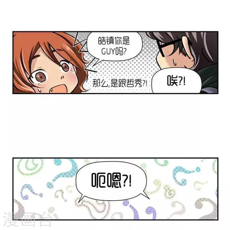 第67话 第16页