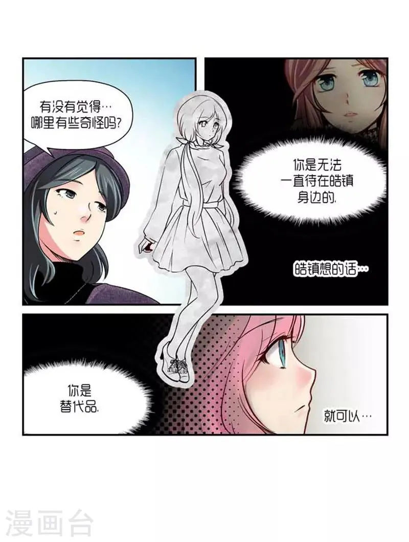 第67话 第18页
