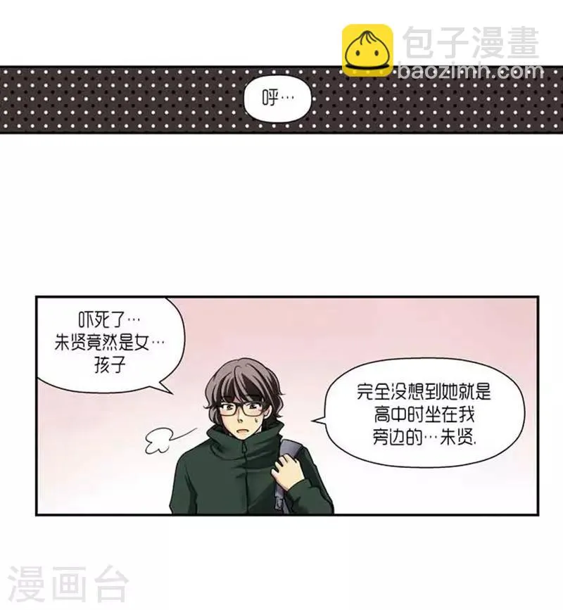 第67话 第20页