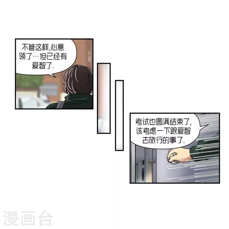 第67话 第21页