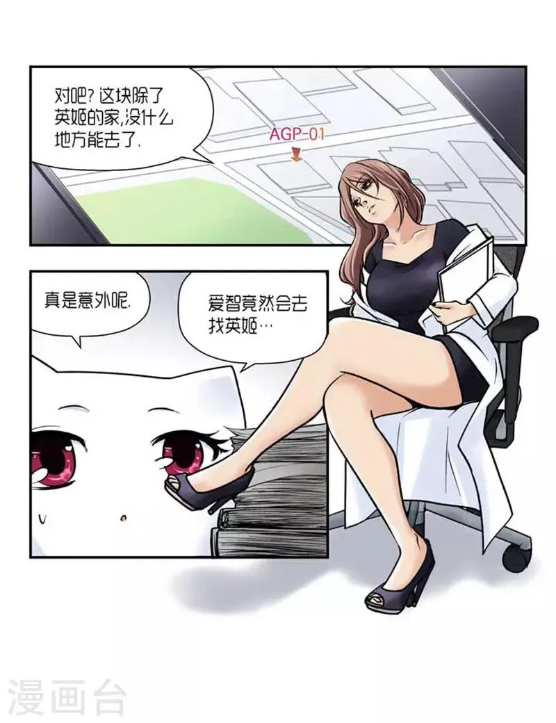 第68话 第7页