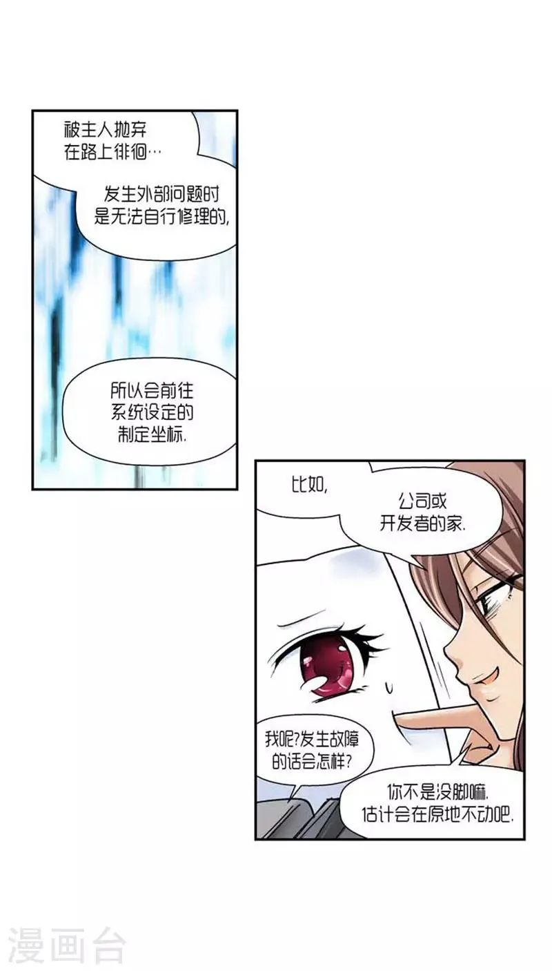 第68话 第8页