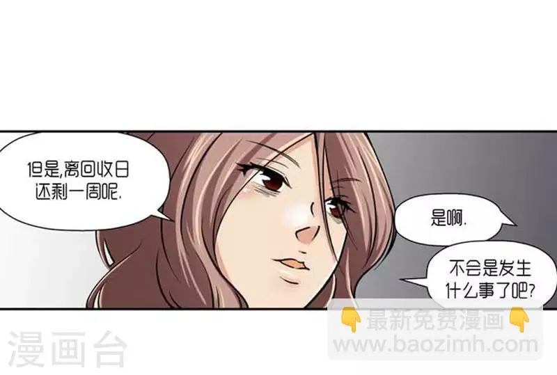 第68话 第9页