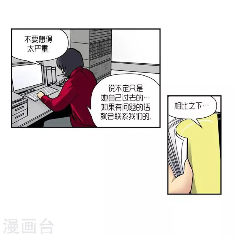 第68话 第10页