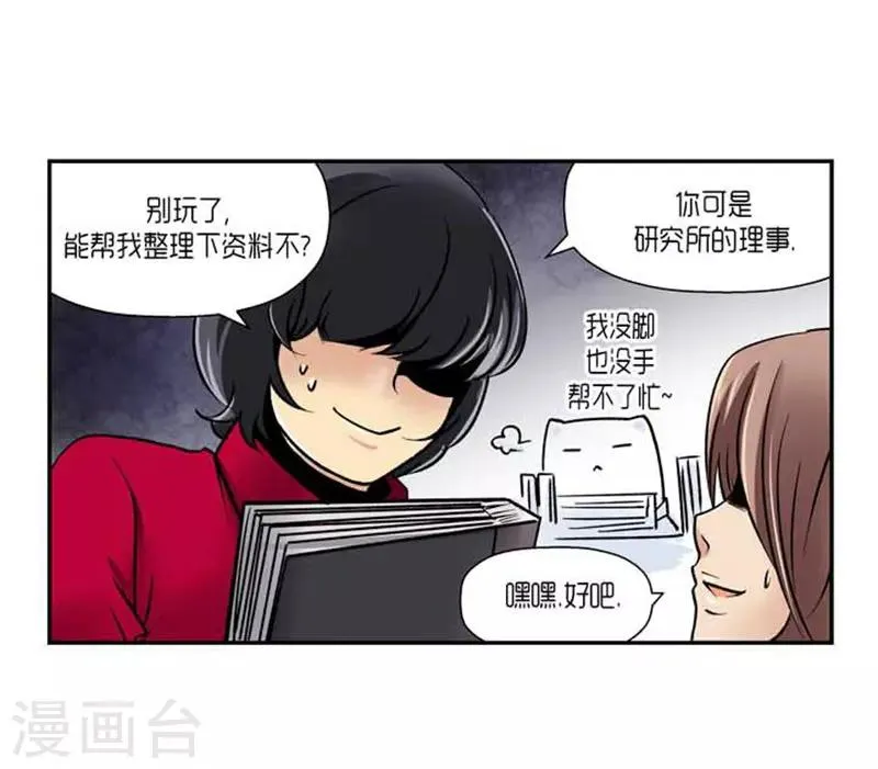 第68话 第11页