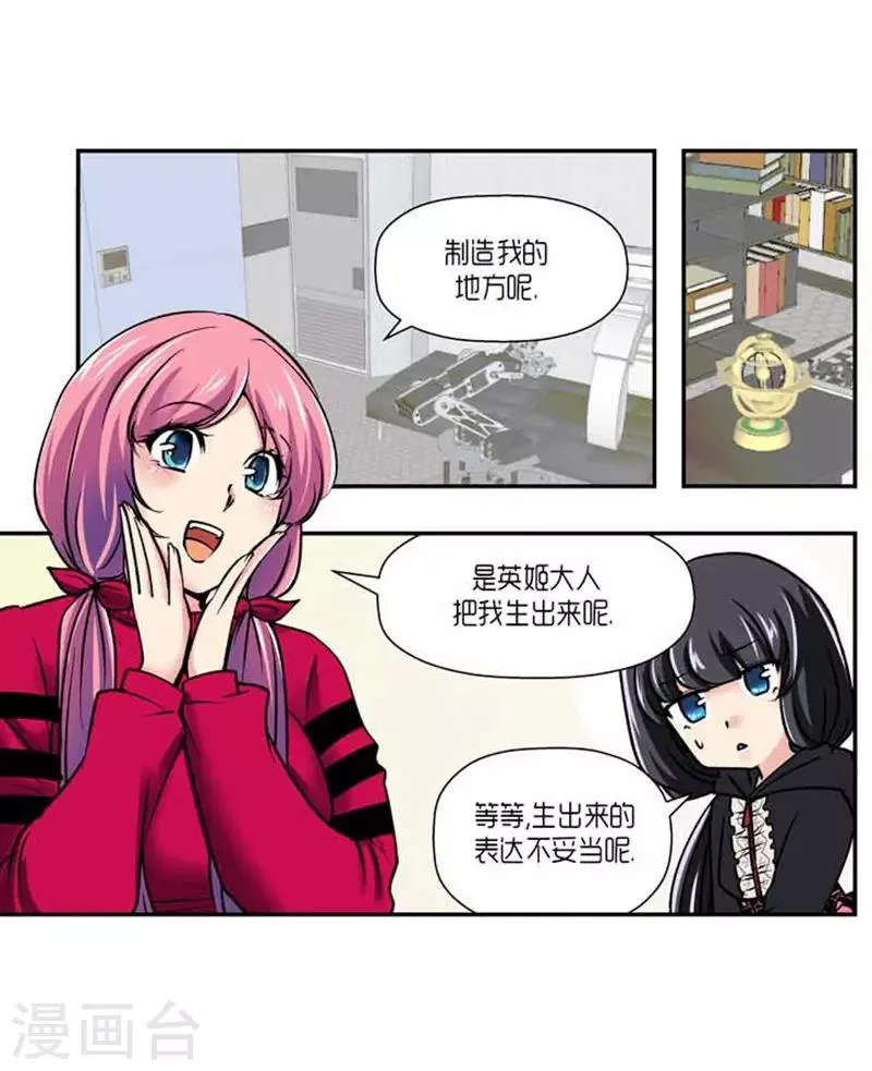 第68话 第16页