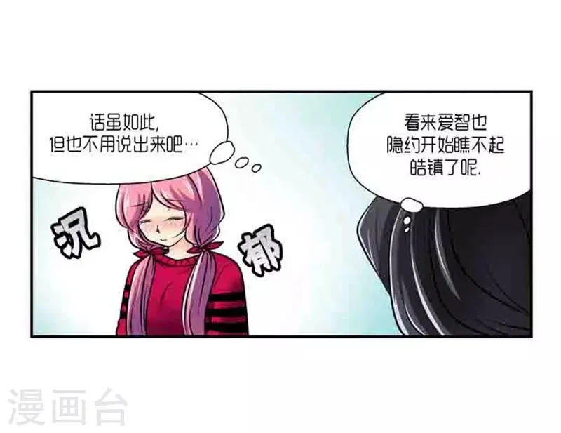 第68话 第21页