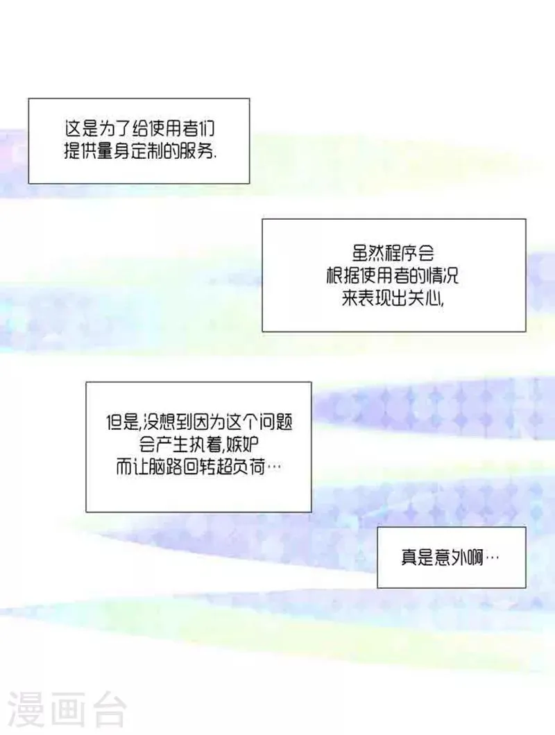 第68话 第24页