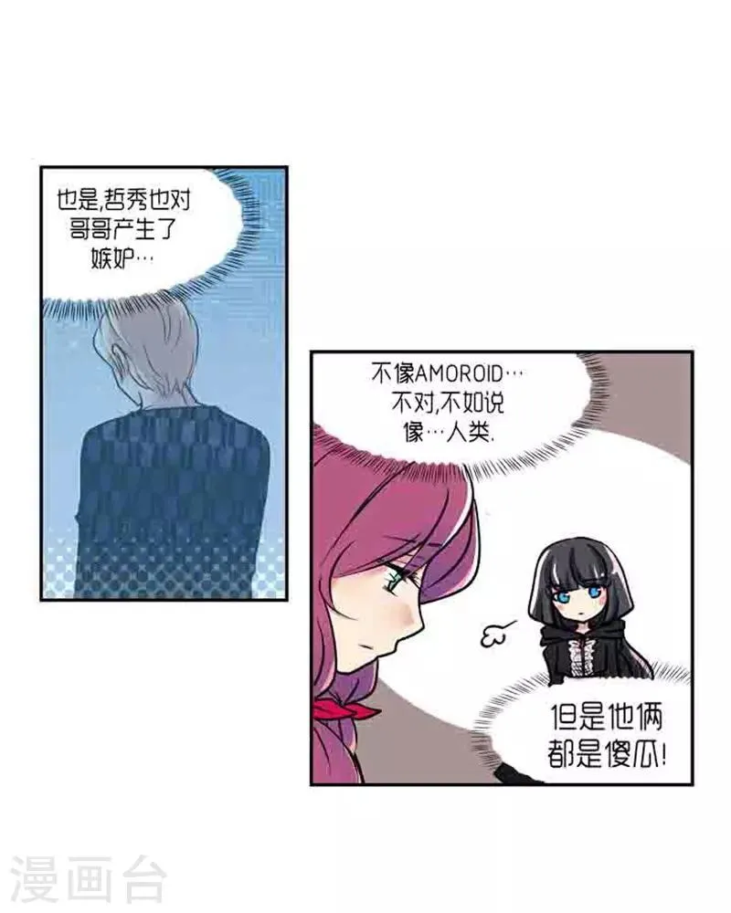 第68话 第25页
