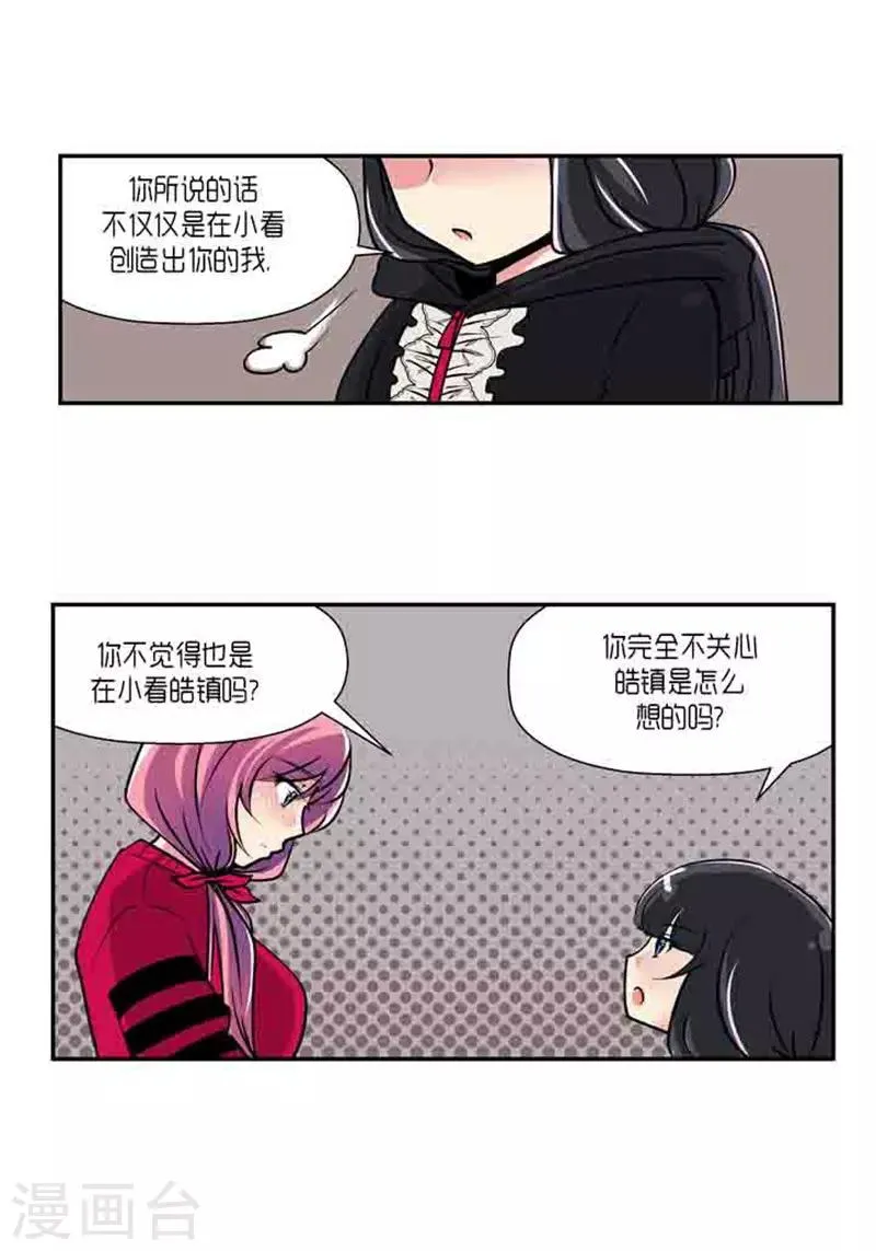 第68话 第26页