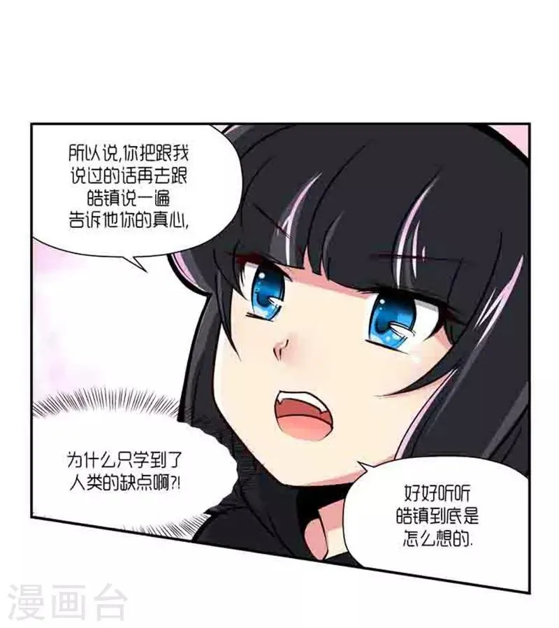 第68话 第27页