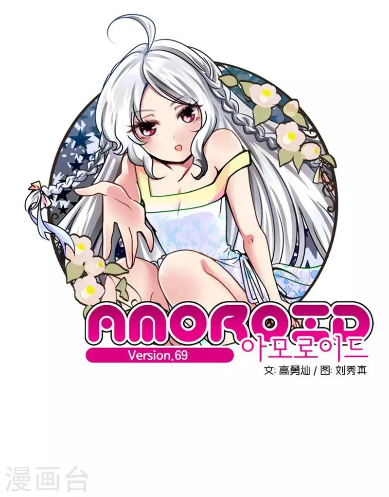 第69话 第1页
