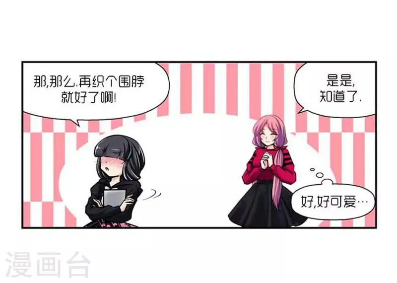 第69话 第8页