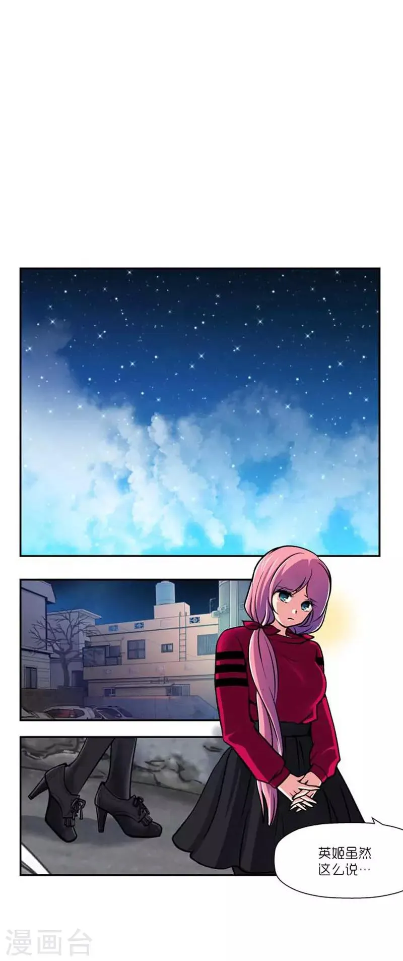 第69话 第14页
