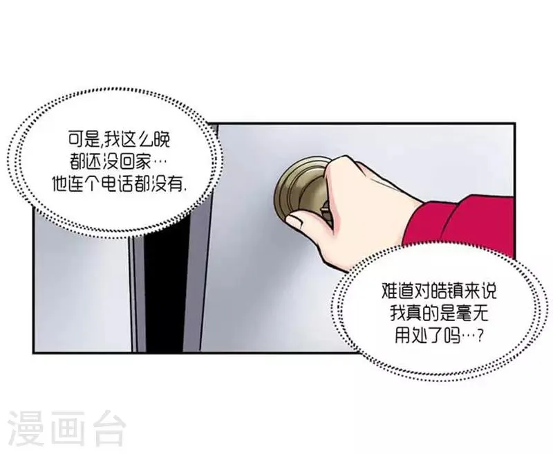第69话 第15页