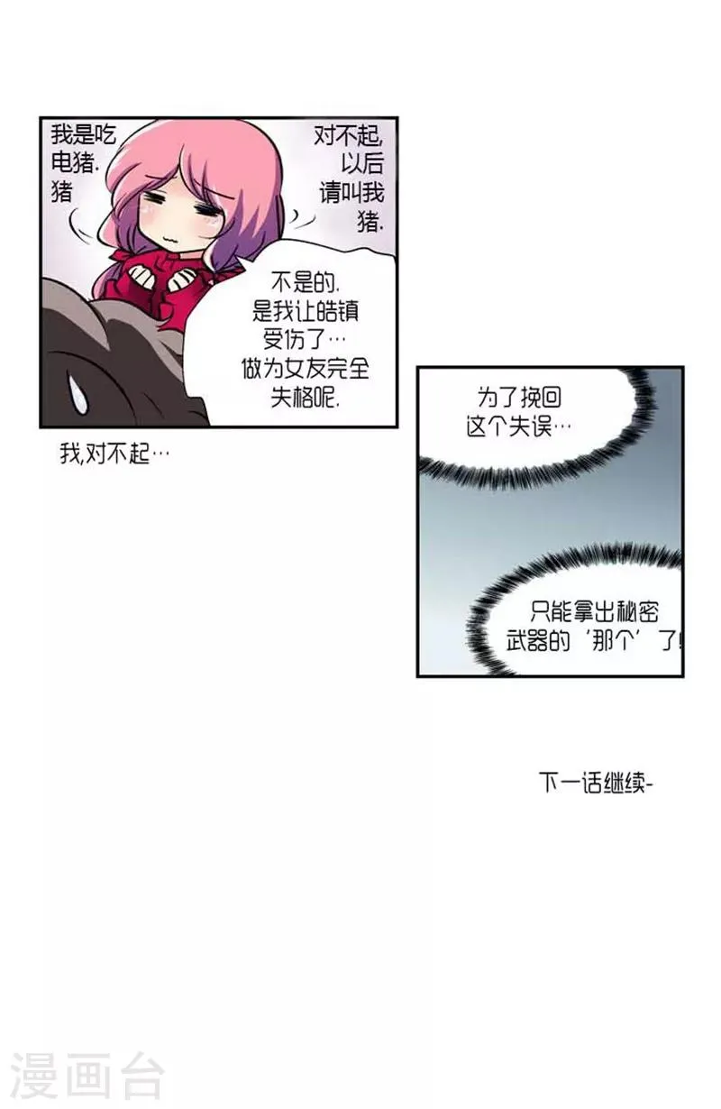 第69话 第32页